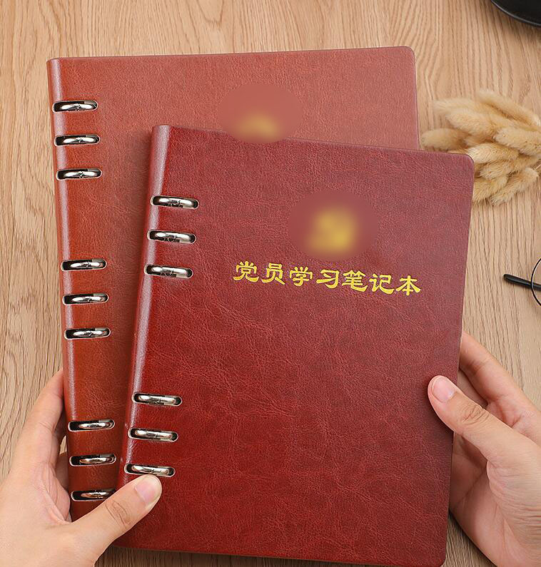 广东党员学习教育笔记本